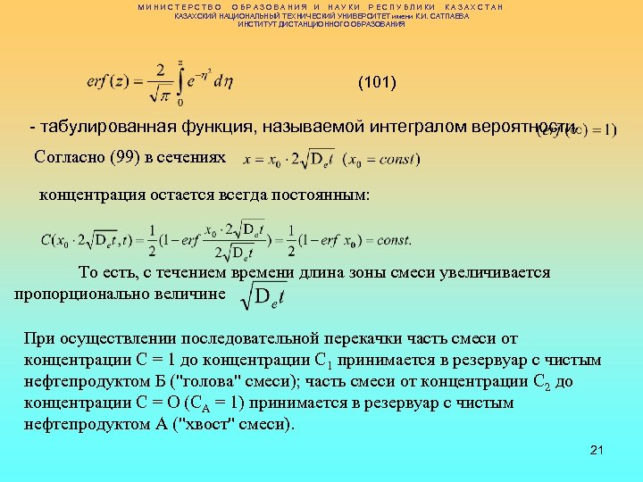 М И Н И С Т Е Р С Т В О О Б