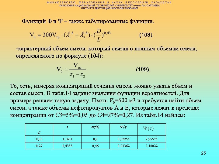 М И Н И С Т Е Р С Т В О О Б