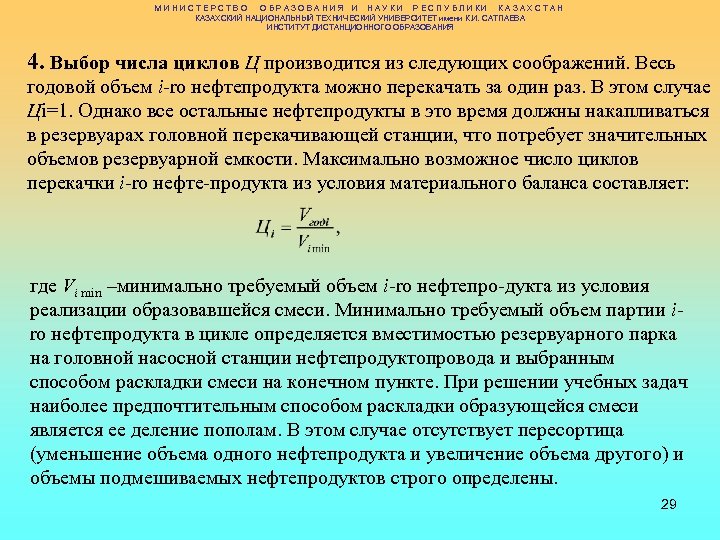 М И Н И С Т Е Р С Т В О О Б