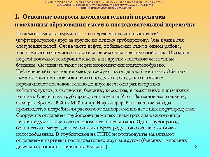 М И Н И С Т Е Р С Т В О О Б