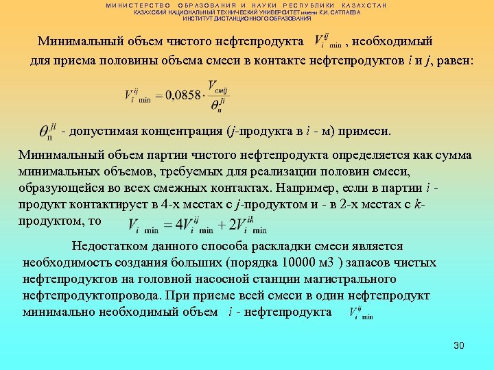 М И Н И С Т Е Р С Т В О О Б