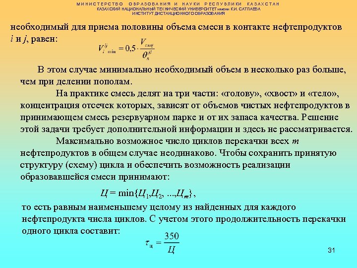 М И Н И С Т Е Р С Т В О О Б