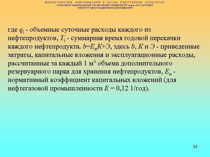 М И Н И С Т Е Р С Т В О О Б