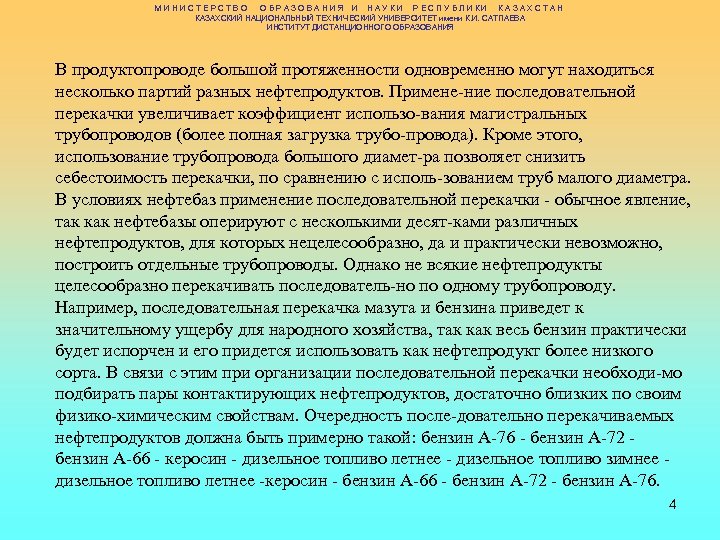 М И Н И С Т Е Р С Т В О О Б