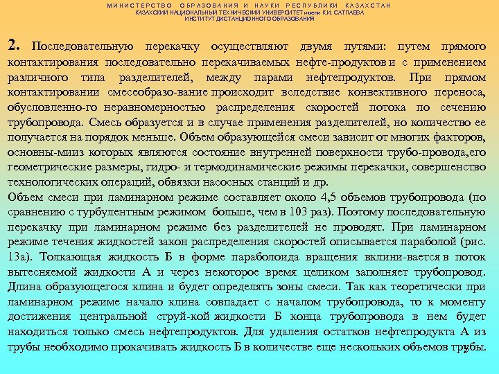 М И Н И С Т Е Р С Т В О О Б