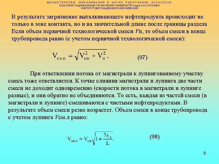 М И Н И С Т Е Р С Т В О О Б