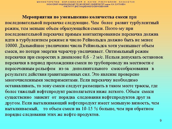 М И Н И С Т Е Р С Т В О О Б