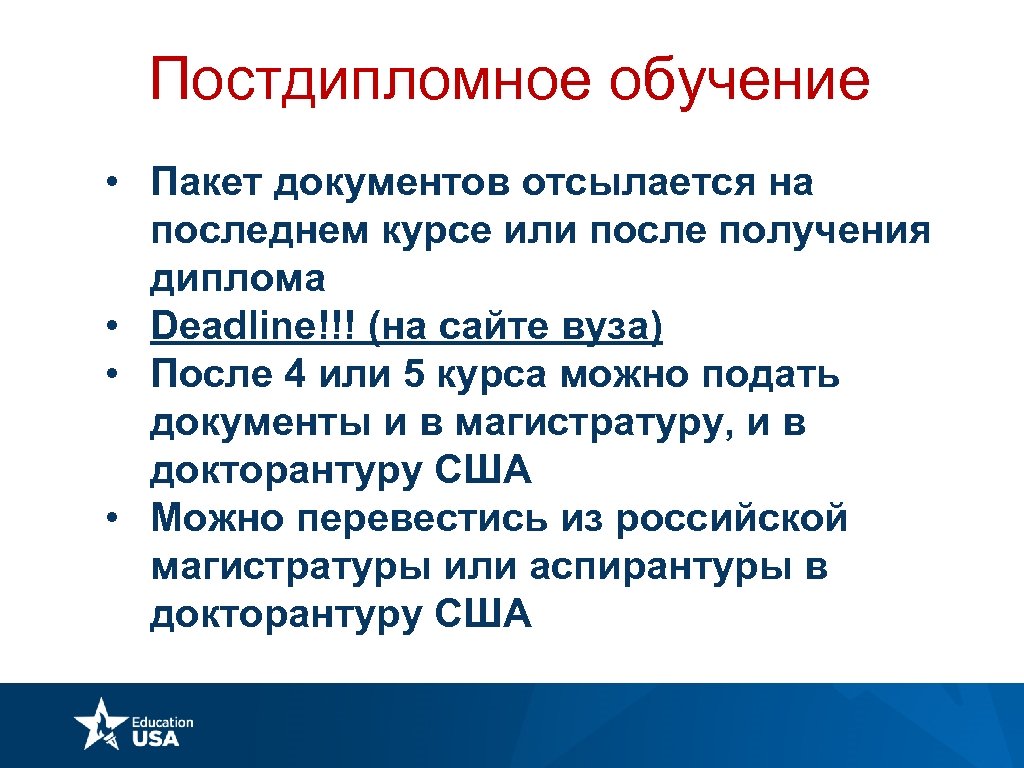 Постдипломное образование. Пакеты обучения. Последипломные или постдипломные. Постдипломное образование Украина.