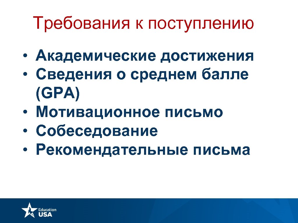 Постдипломное образование. Академические достижения это. Академические достижения написать. Академические достижения что включают. Постдипломное.