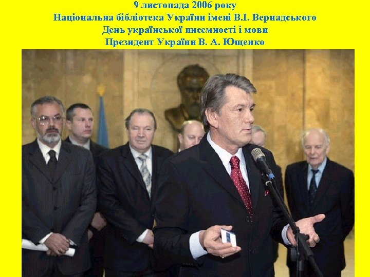 9 листопада 2006 року Національна бібліотека України імені В. І. Вернадського День української писемності