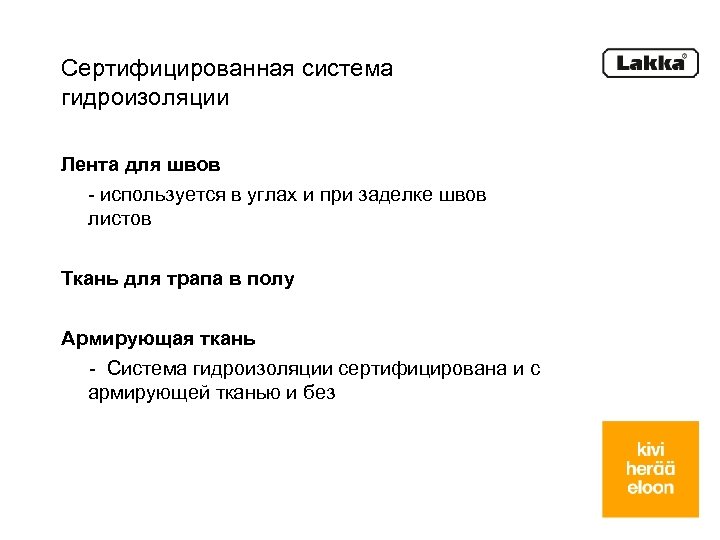 Сертифицированная система гидроизоляции Лента для швов - используется в углах и при заделке швов