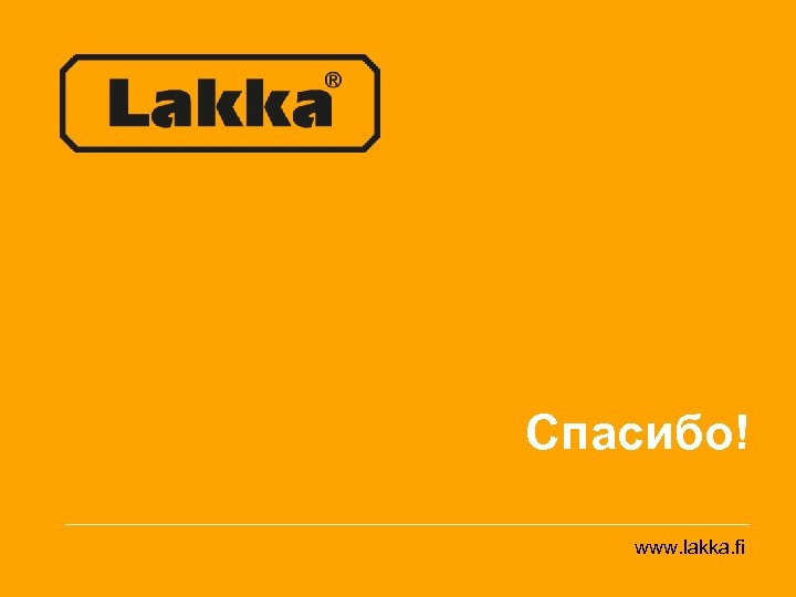 Спасибо! www. lakka. fi 