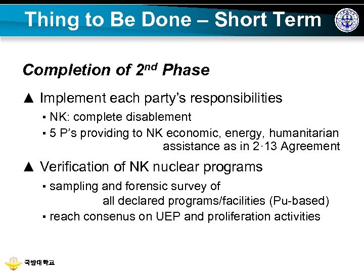 Thing to Be Done – Short Term Completion of 2 nd Phase ▲ Implement