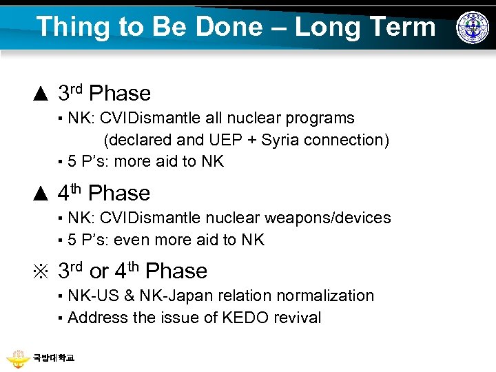 Thing to Be Done – Long Term ▲ 3 rd Phase ▪ NK: CVIDismantle