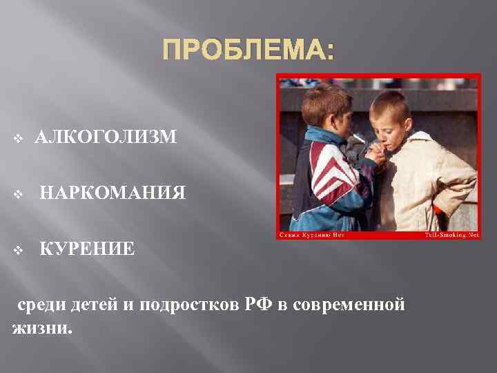 Последней проблемой среди