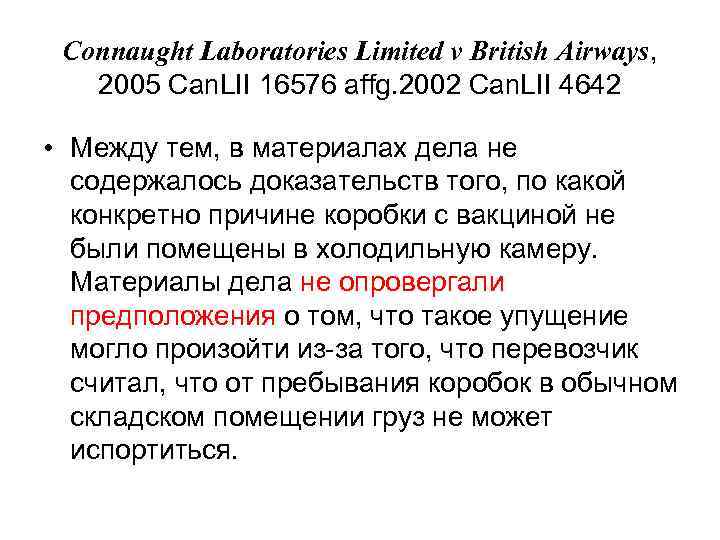 Connaught Laboratories Limited v British Airways, 2005 Can. LII 16576 affg. 2002 Can. LII