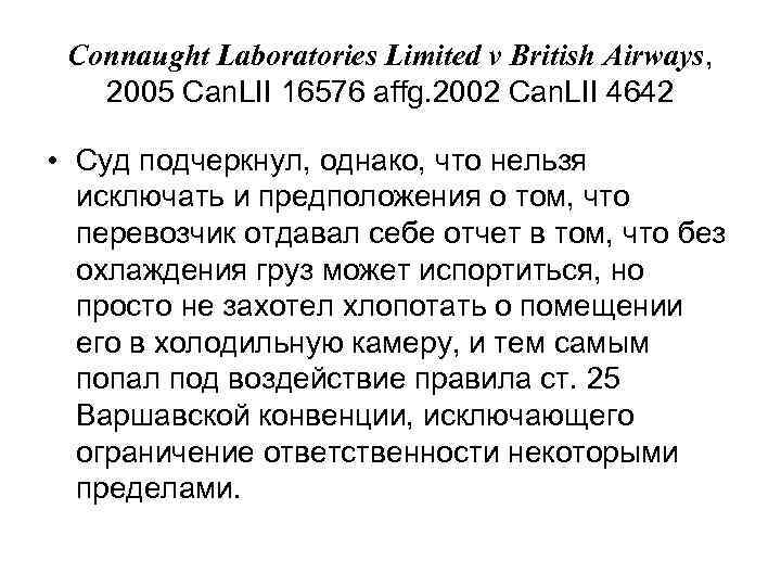 Connaught Laboratories Limited v British Airways, 2005 Can. LII 16576 affg. 2002 Can. LII