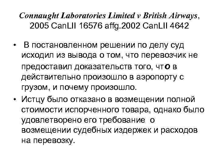 Connaught Laboratories Limited v British Airways, 2005 Can. LII 16576 affg. 2002 Can. LII