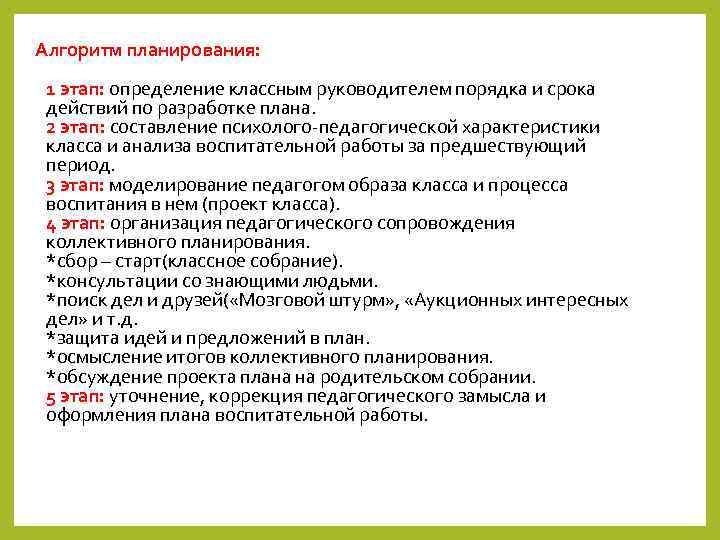 Характеристика класса 6 класс для плана воспитательной работы