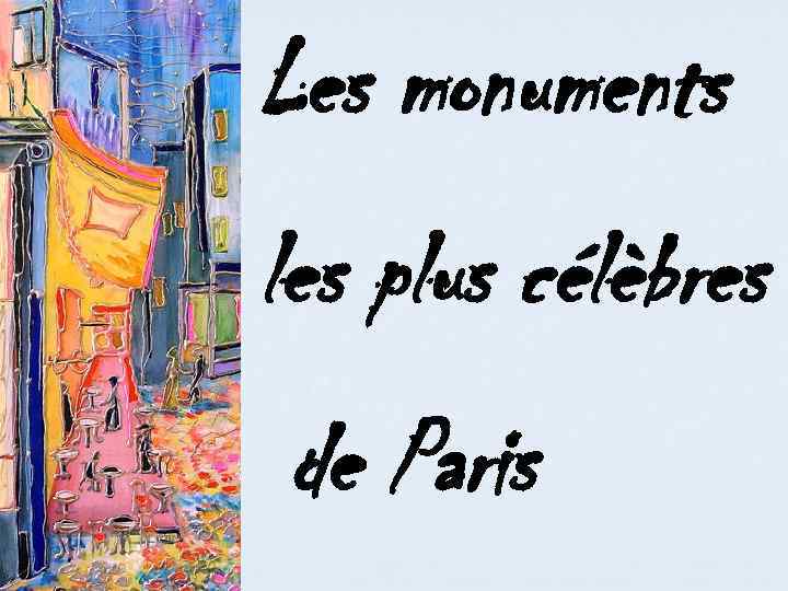 Les monuments les plus célèbres de Paris 