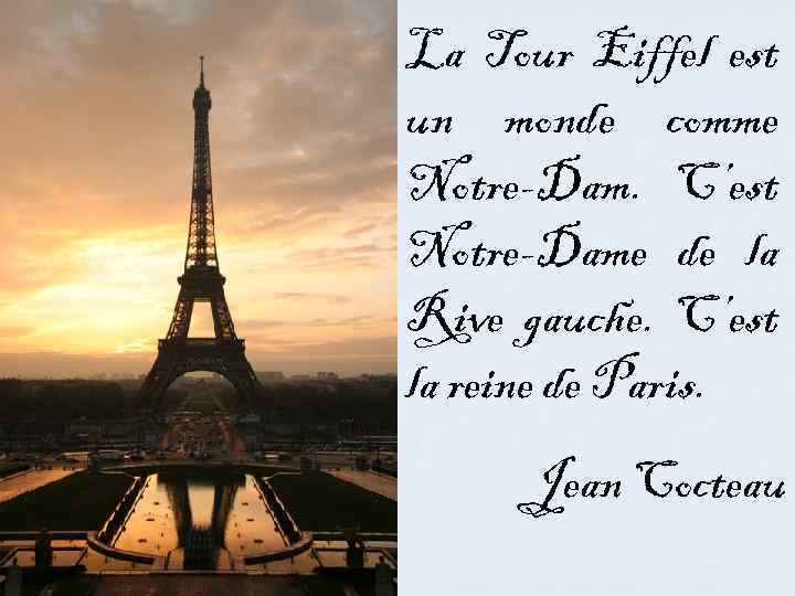 La Tour Eiffel est un monde comme Notre-Dam. C’est Notre-Dame de la Rive gauche.