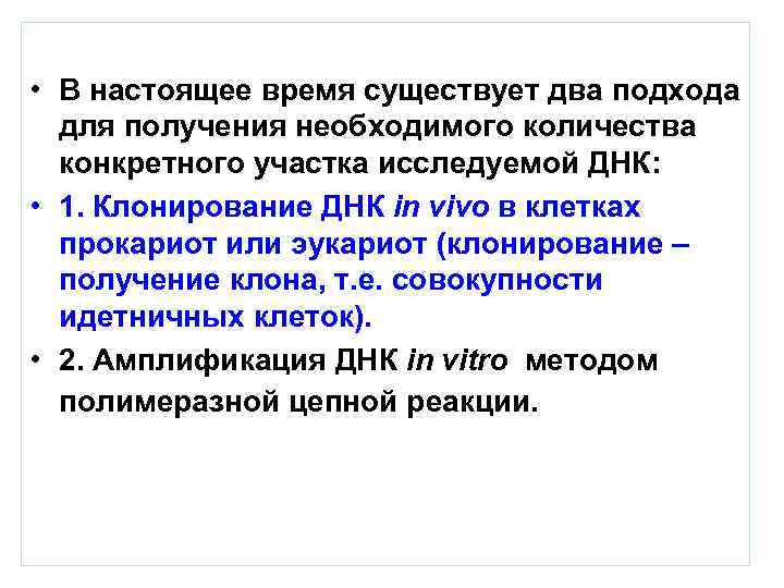  • В настоящее время существует два подхода для получения необходимого количества конкретного участка