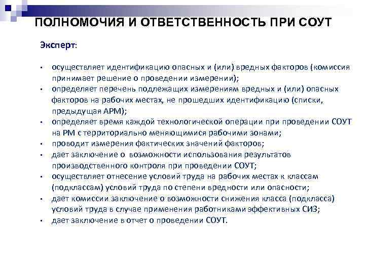 Классы труда по степени вредности. Классы и подклассы условий труда. Подклассы вредных условий труда. 2 Класс условий труда по степени вредности. Подкласс условий труда 3.1.