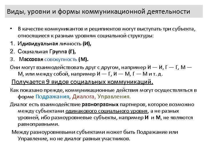 Какие приложение могут выступать в качестве матрицы соответствия