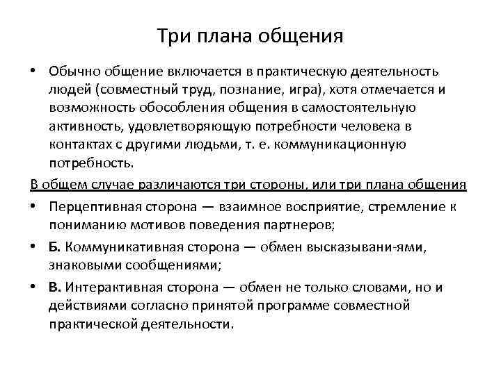 Рассмотрите три изображения какая деятельность объединяет людей изображенных на фотографиях