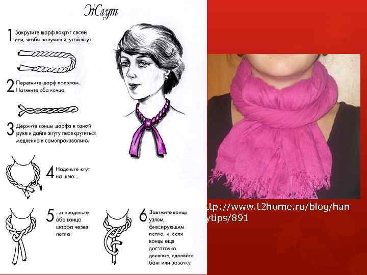 http: //www. t 2 home. ru/blog/han dytips/891 