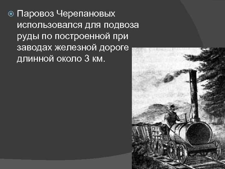 Технические новшества 19 века в москве