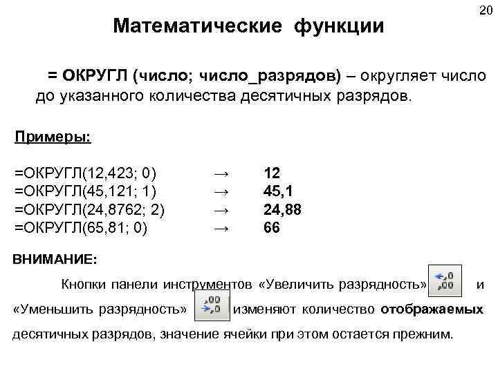 Число в десятичной степени