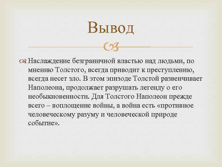 Заключение власть. Документ издаваемый руководителем в целях разрешения основных задач.