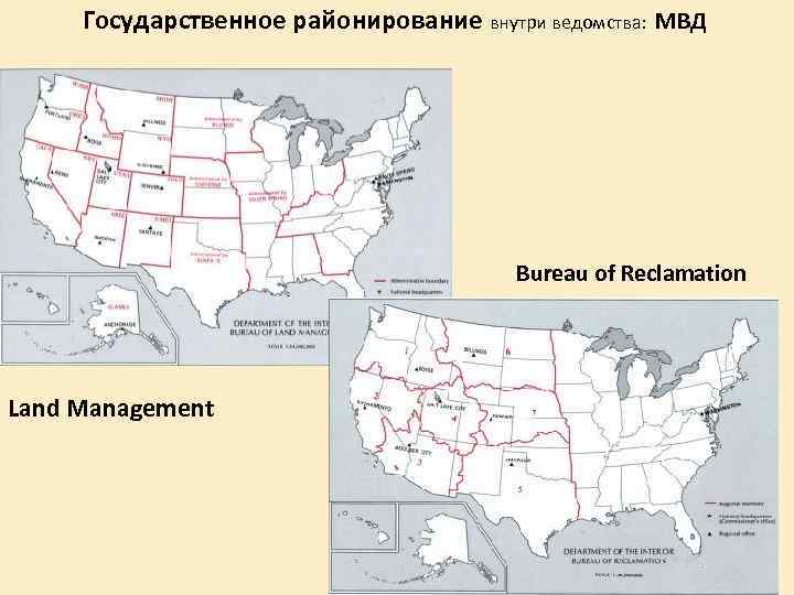 Районы сша. Экономические районы США карта. Районирование США карта. Районирование США Смирнягин. Экономическое районирование США.