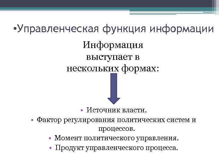 Каковы возможности регулирования политического поведения