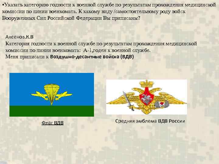 Категории войск. Войска категории а. Категории войск в армии. Категории годности и рода войск.