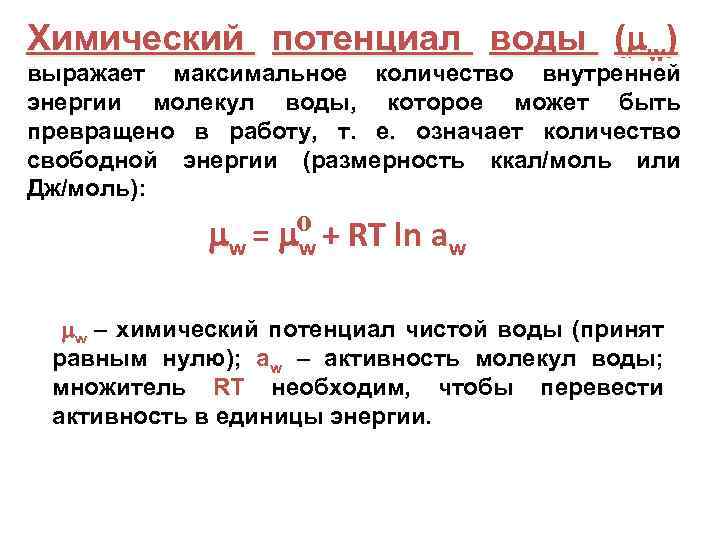 Потенциалы элементов и потенциал системы