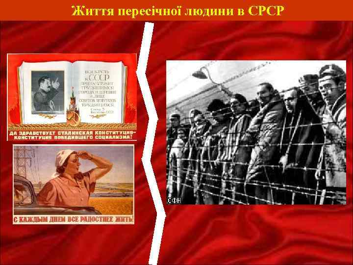 Життя пересічної людини в СРСР 