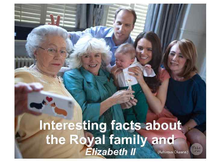 Interesting facts about the Royal family and Elizabeth II (Ashirova Oksana) 