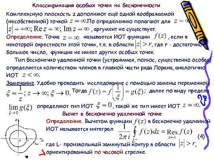 Определить положить