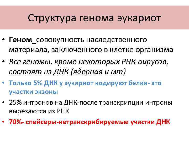 Совокупность генов