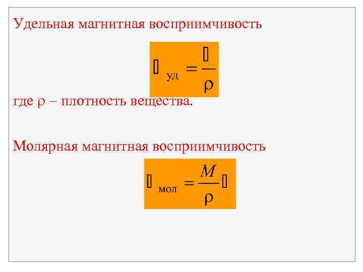 Единица магнитного сопротивления