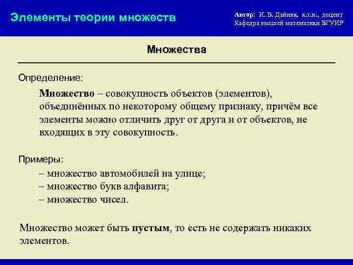 Компоненты теории