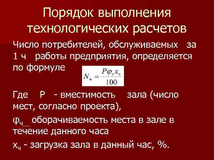 Объем потребителей