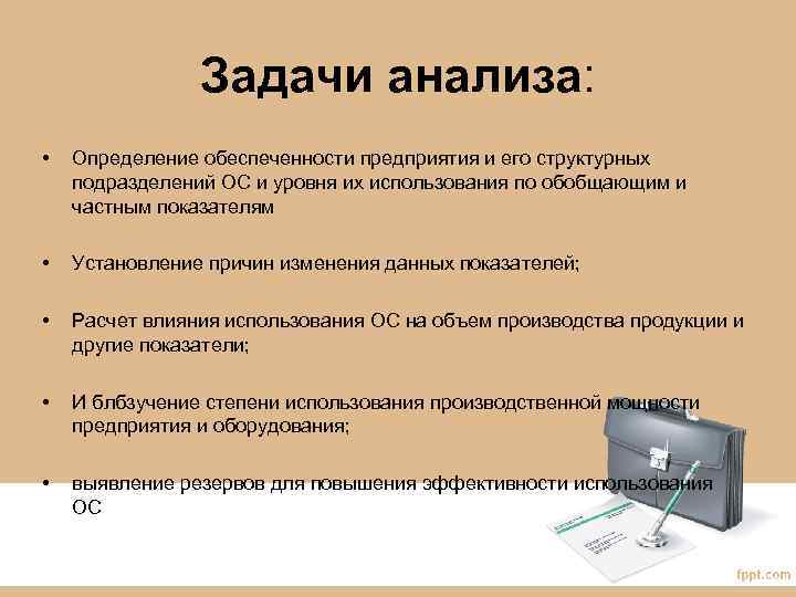 Определить обеспечить