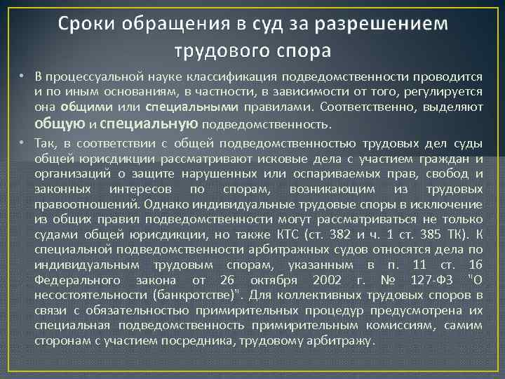  • В процессуальной науке классификация подведомственности проводится и по иным основаниям, в частности,