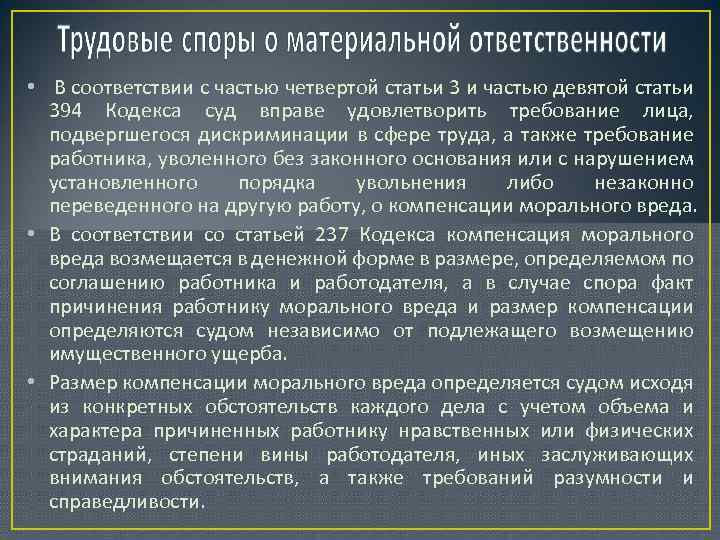  • В соответствии с частью четвертой статьи 3 и частью девятой статьи 394