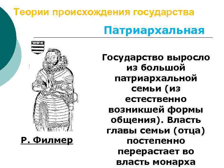 Происхождение государства энгельс происхождение семьи