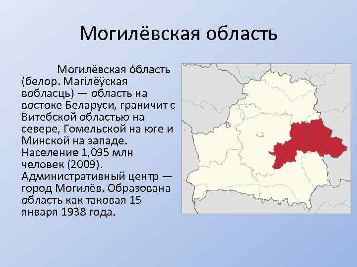 Погода могилевская на 3 область