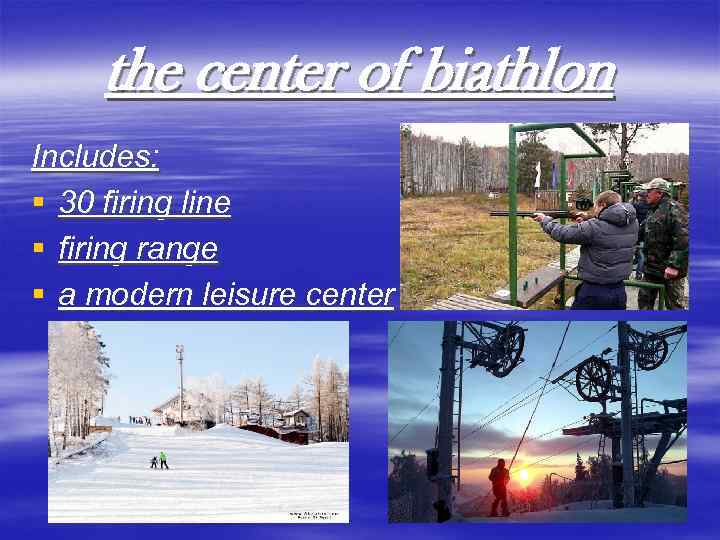 the center of biathlon Includes: § 30 firing line § firing range § a